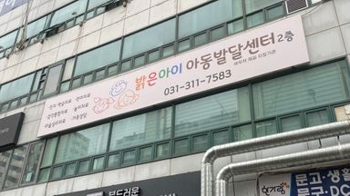 경기 학교/학원 간판 시공사례
