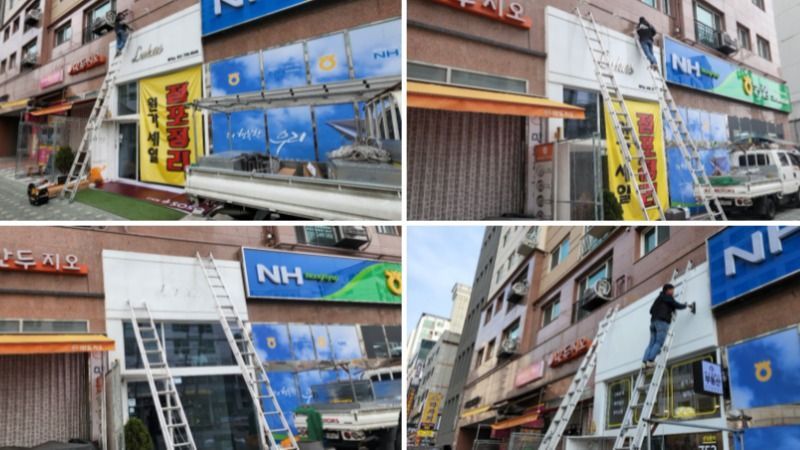 경기 성남시 공인중개업 간판 제작 사례
