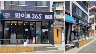 서울 세탁소 간판 시공사례
