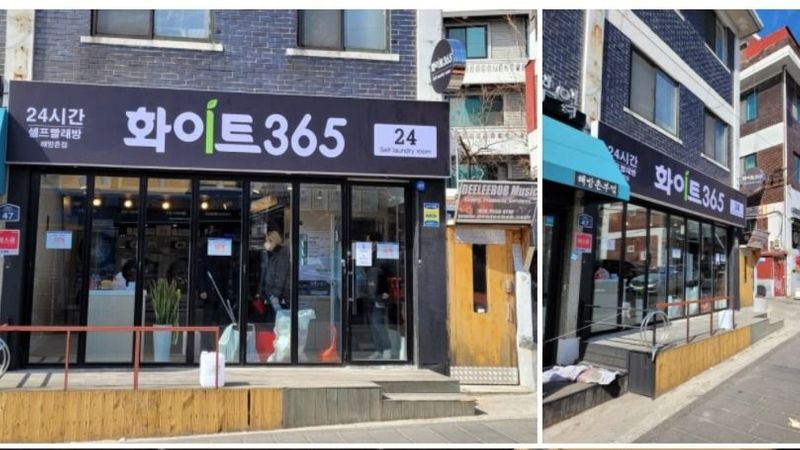 서울 용산구 세탁소 간판 제작 사례