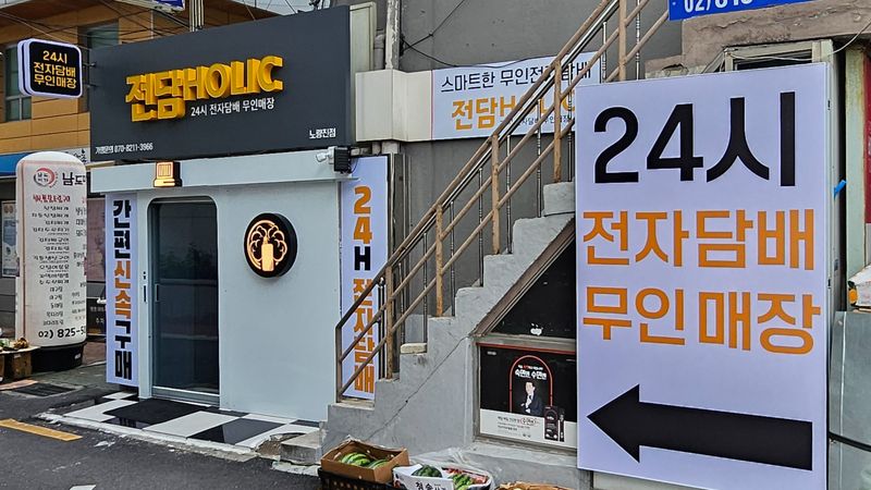서울 동작구 일반 매장 간판 제작 사례