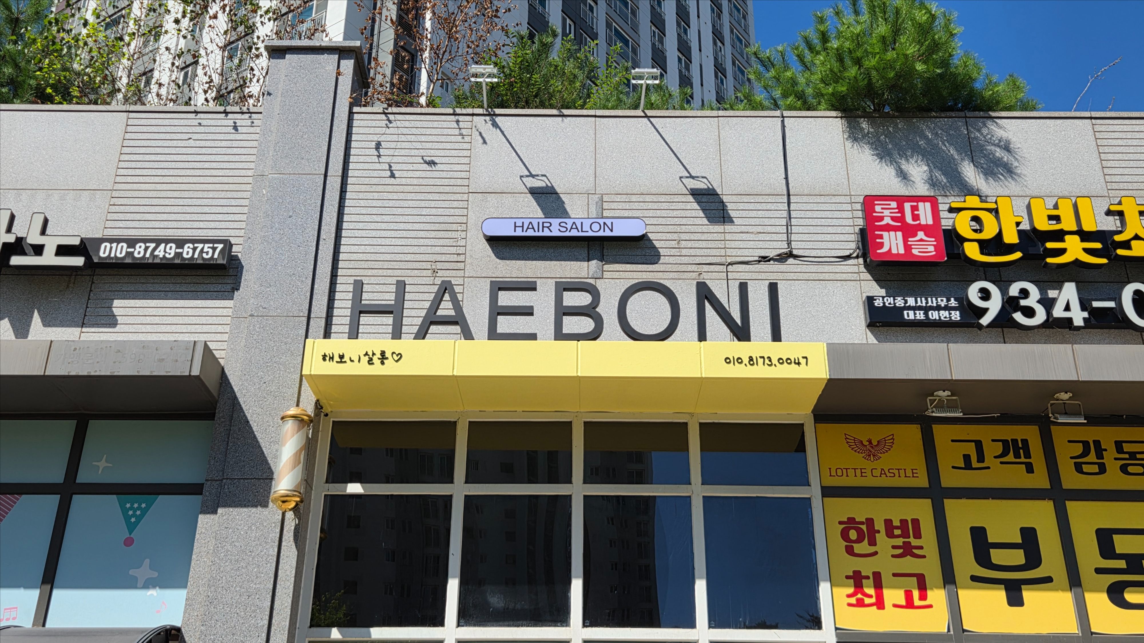 경기 파주시 뷰티/미용 금속/철제·기타 간판 제작 사례
