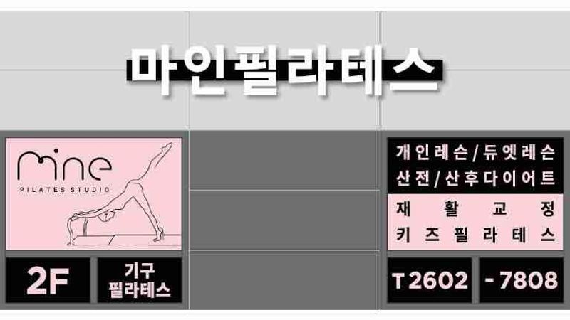 서울 강서구 피트니스 / 요가 간판 제작 사례