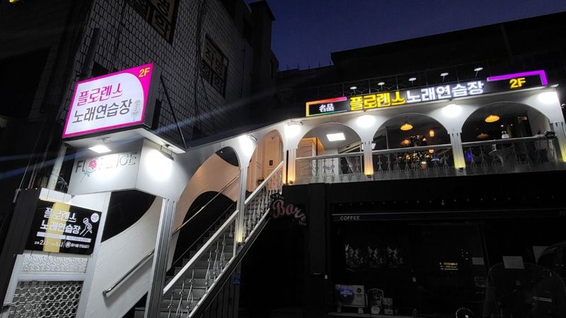 서울 중구 노래방 간판 제작 사례