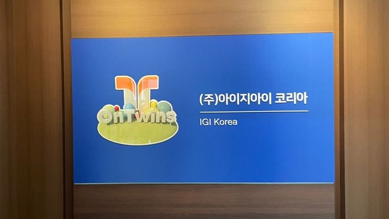 서울 구로구 사무실 간판 제작 사례