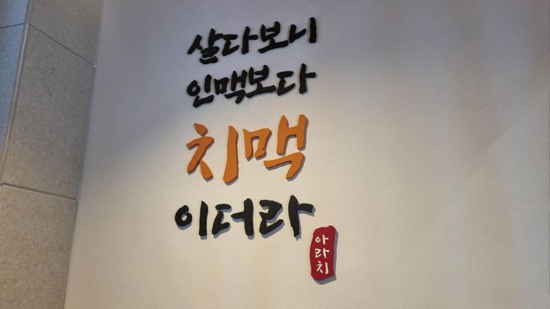 경기 화성시 일반음식점 간판 제작 사례