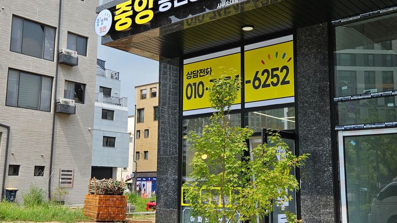 경기 평택시 공인중개업 간판 제작 사례