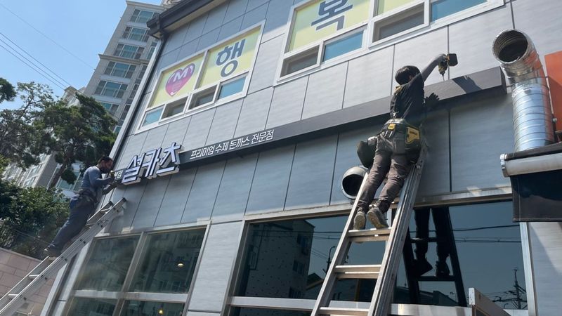 인천 서구 일반음식점 간판 제작 사례
