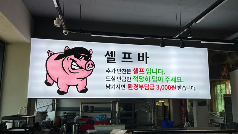 경기 여주시 일반음식점 간판 제작 사례