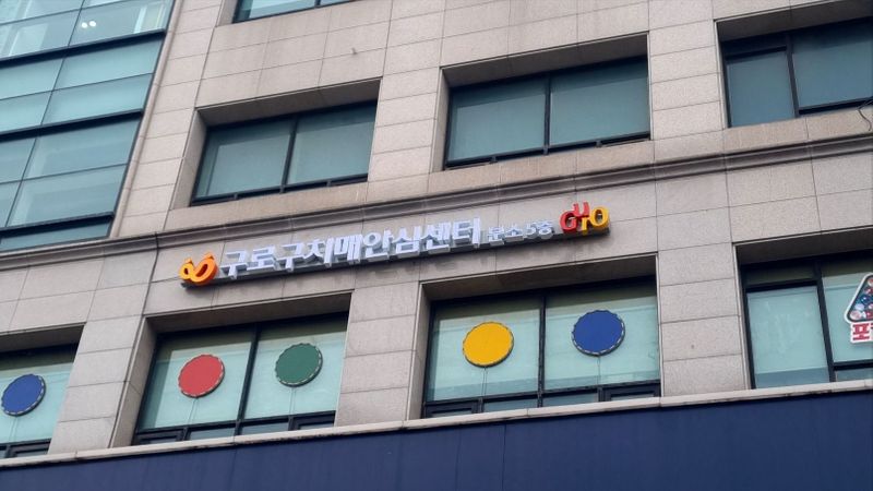 서울 구로구 병원 간판 제작 사례
