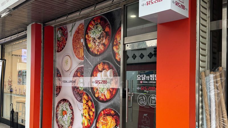 서울 관악구 일반음식점 간판 제작 사례