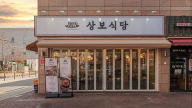 서울 일반음식점 간판 시공사례