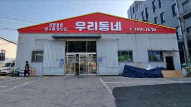 경기 일반 매장 간판 시공사례