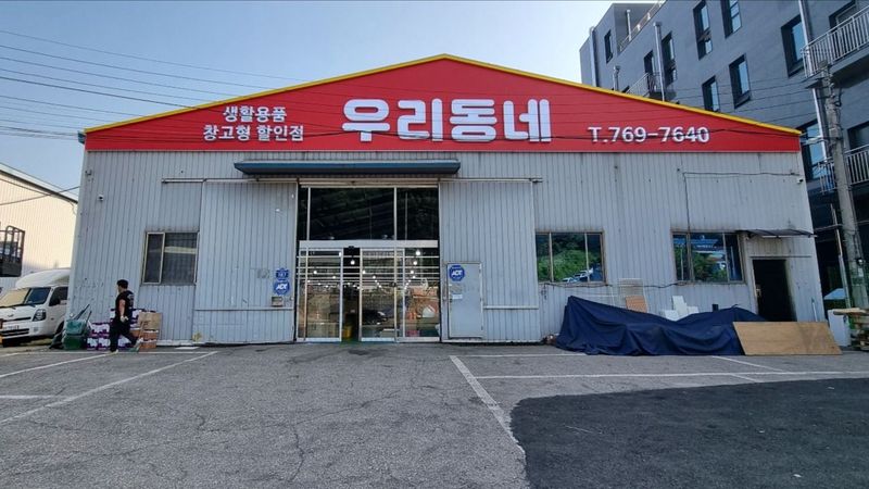경기 광주시 일반 매장 간판 제작 사례