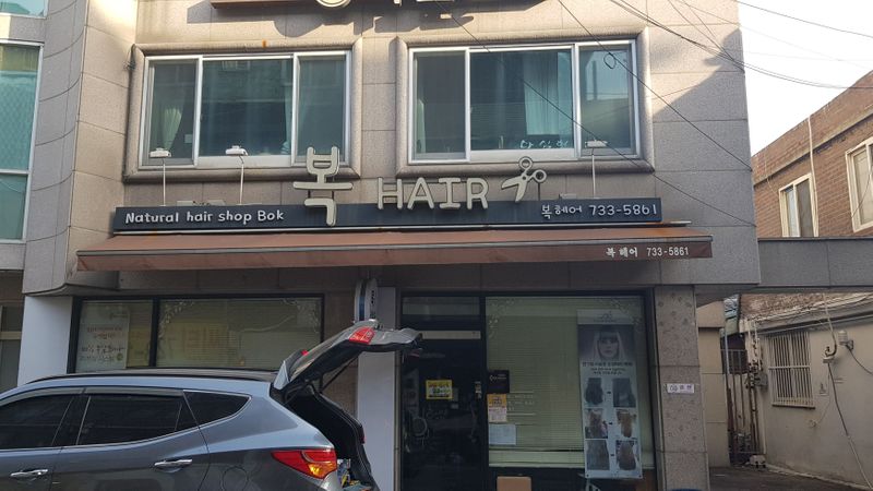 서울 종로구 뷰티/미용 간판 제작 사례