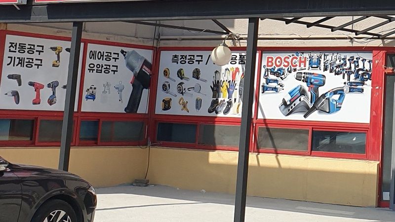 경남 김해시 일반 매장 간판 제작 사례
