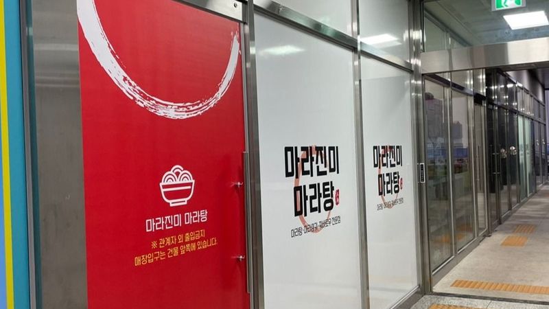 인천 부평구 일반음식점 간판 제작 사례