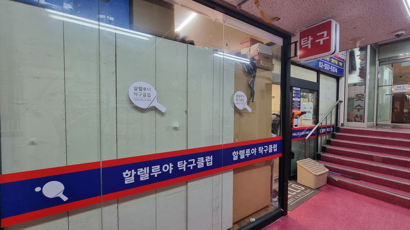 서울 강남구 피트니스 / 요가 간판 제작 사례