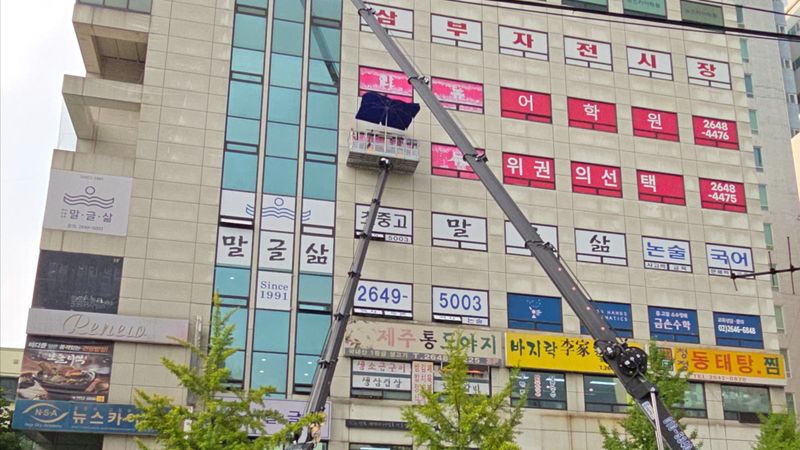 서울 양천구 학교/학원 간판 제작 사례