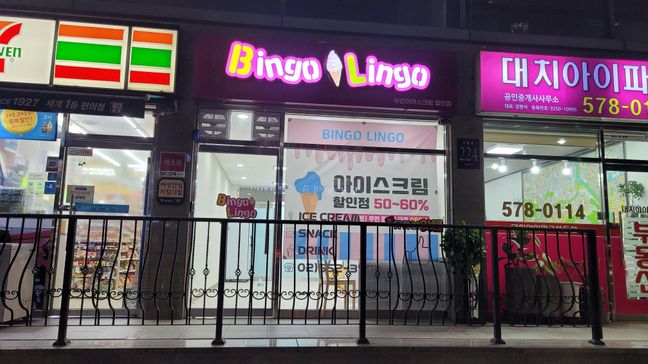 서울 강남구 편의점 / 마켓 기타·전광조명 간판 제작 사례