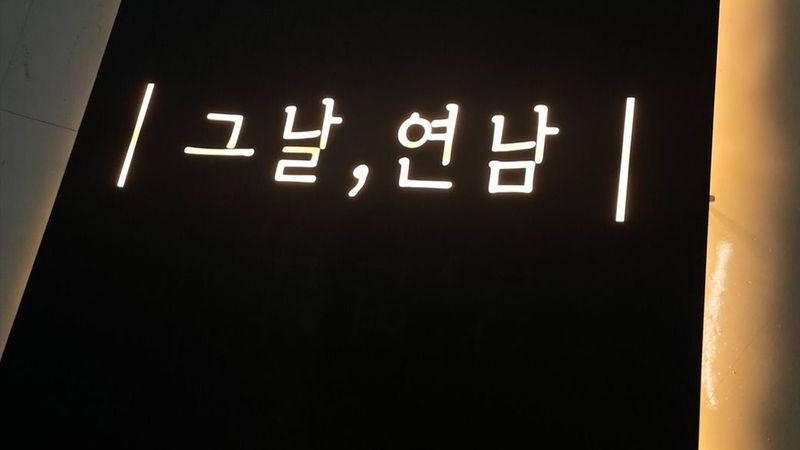 서울 마포구 주점 / 바 간판 제작 사례