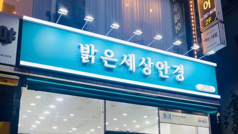 서울 강서구 일반 매장 간판 제작 사례