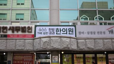 서울 병원 간판 시공사례
