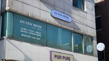 서울 뷰티/미용 간판 시공사례