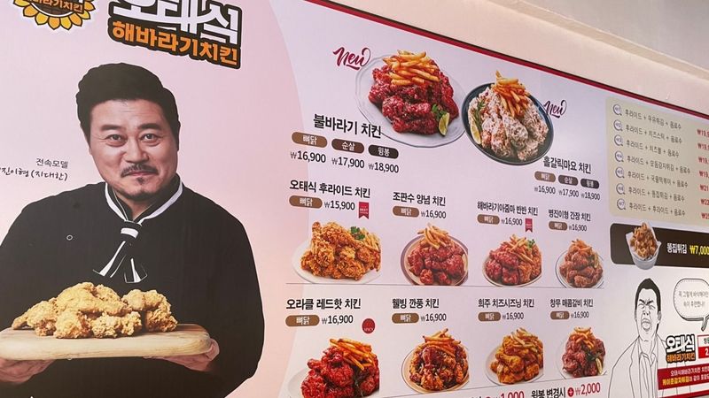 인천 부평구 일반음식점 간판 제작 사례