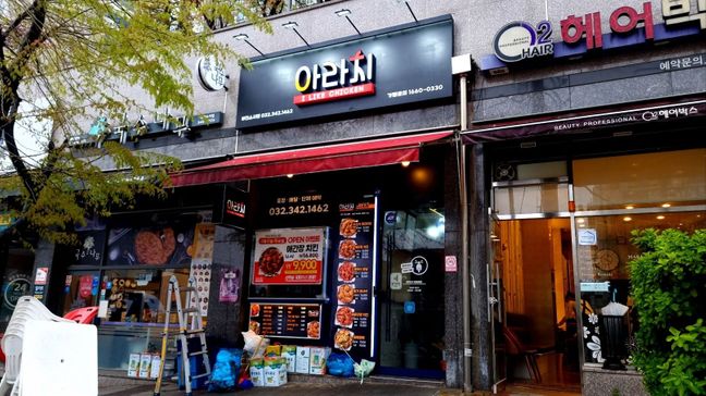 경기 부천시 일반음식점 금속/철제·기타 간판 제작 사례
