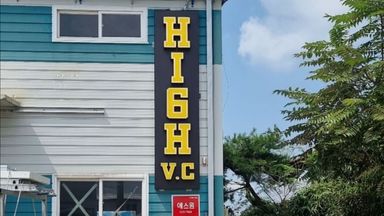 경기 사무실 간판 시공사례