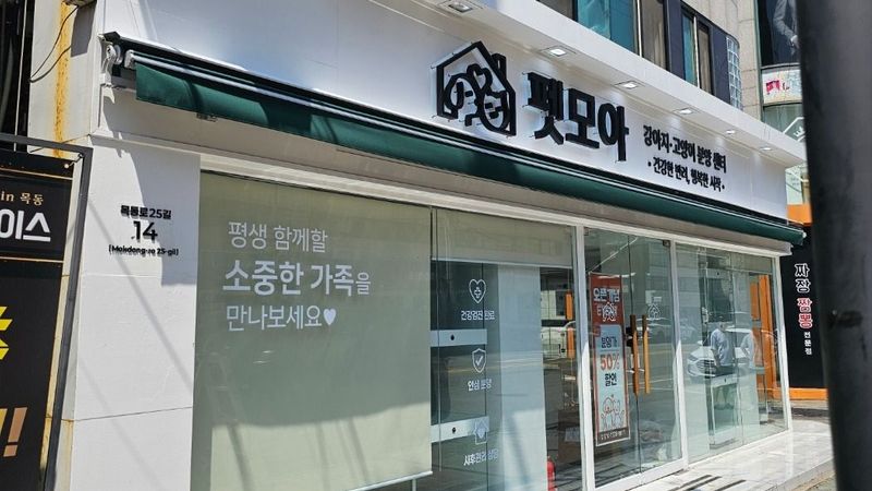 서울 양천구 일반 매장 간판 제작 사례