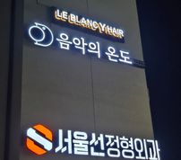 간판 고객 후기 이미지