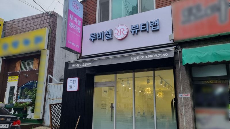 인천 서구 뷰티/미용 간판 제작 사례