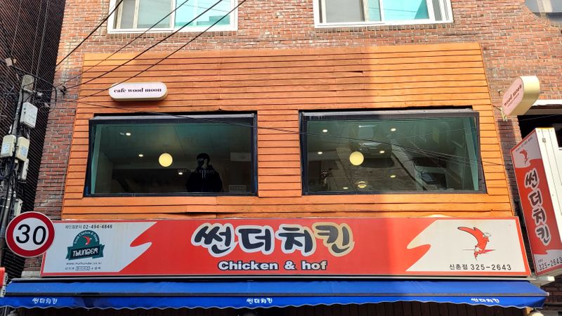 서울 서대문구 베이커리 / 카페 간판 제작 사례