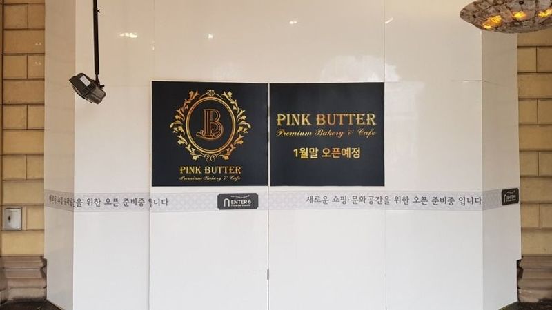 서울 성동구 베이커리 / 카페 간판 제작 사례