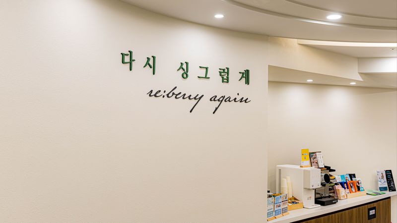 경기 화성시 병원 간판 제작 사례