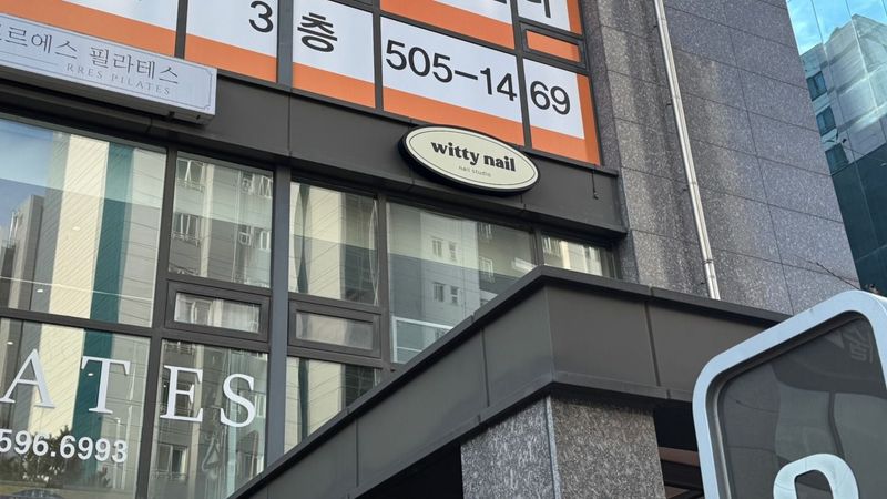 인천 부평구 뷰티/미용 간판 제작 사례