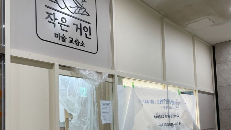 서울 서초구 학교/학원 간판 제작 사례