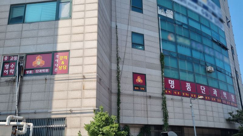 인천 부평구 학교/학원 간판 제작 사례