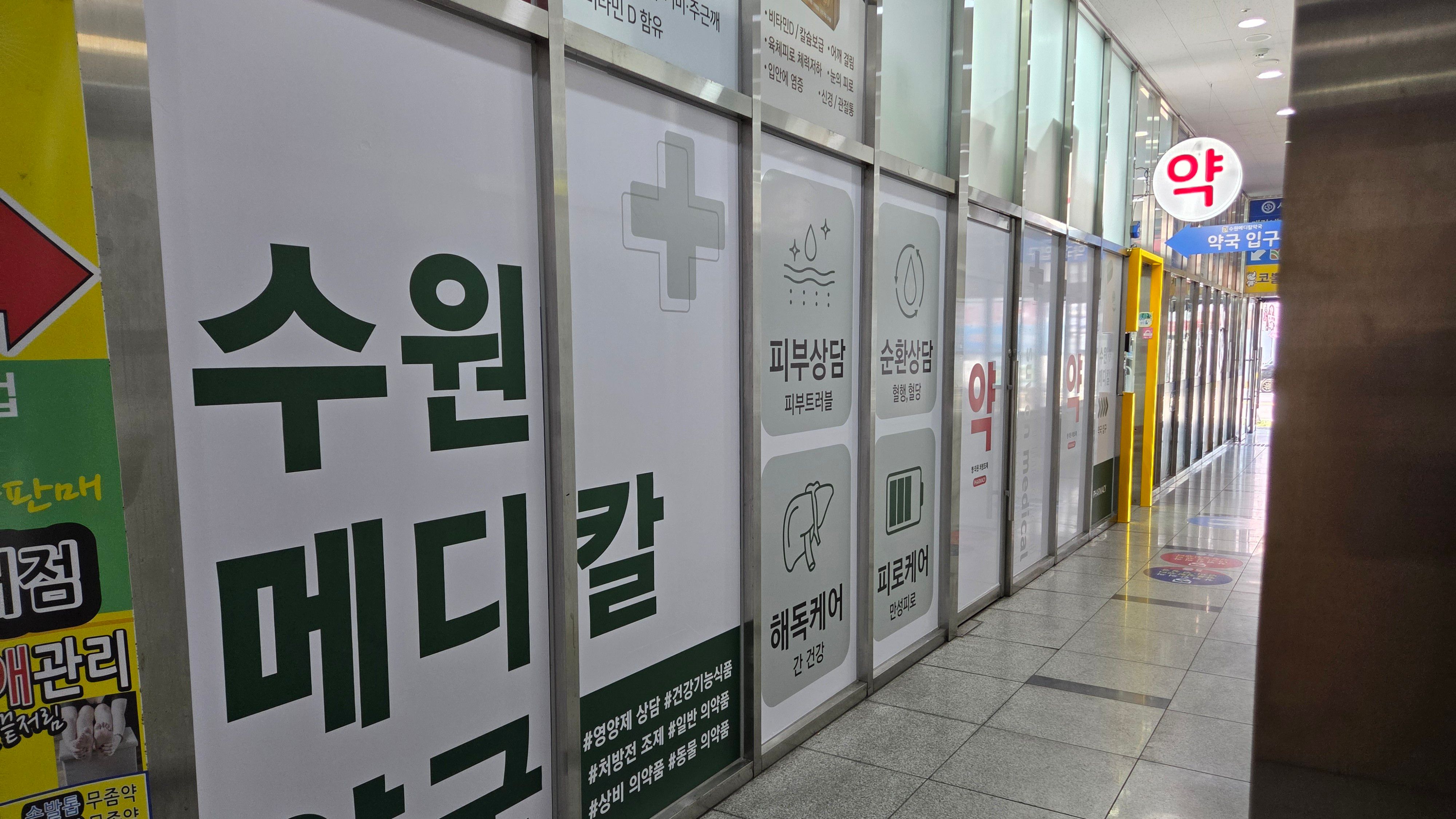 경기 수원시 약국 일반형 간판 제작 사례