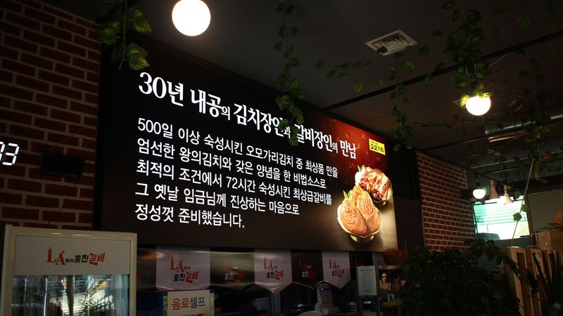 경기 용인시 일반음식점 간판 제작 사례