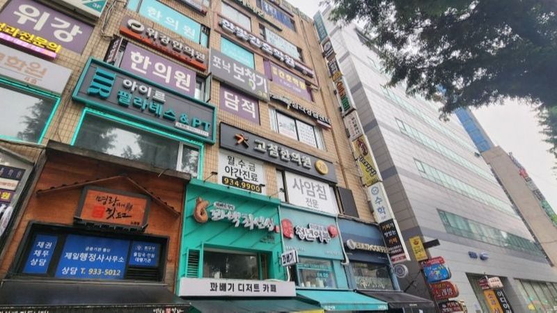 서울 노원구 병원 간판 제작 사례
