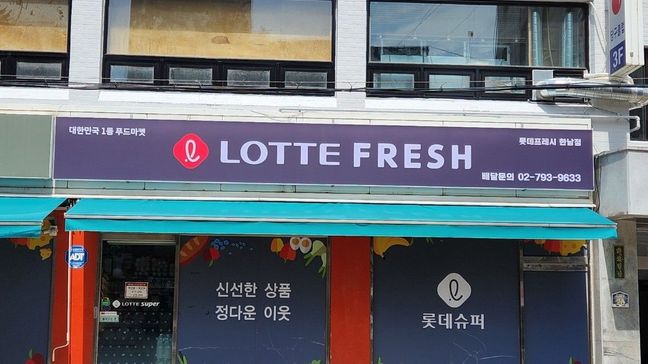 경기 화성시 일반음식점 기타·일반형 간판 제작 사례