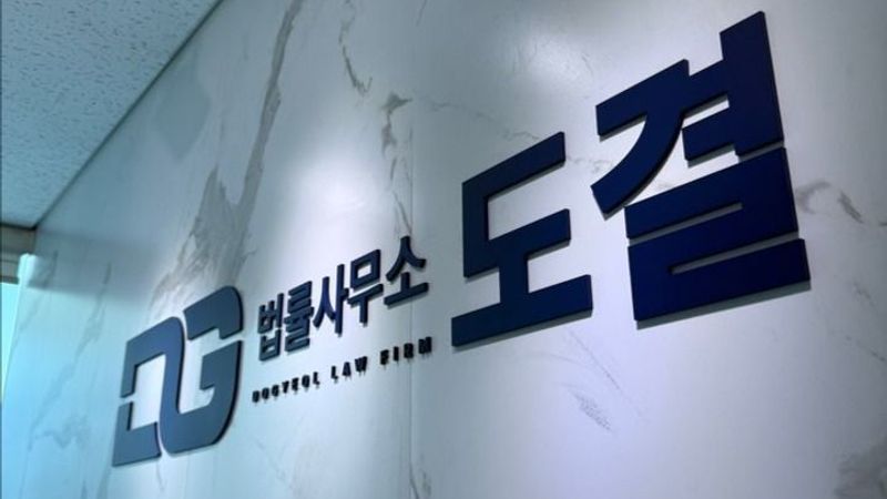 서울 서초구 사무실 간판 제작 사례