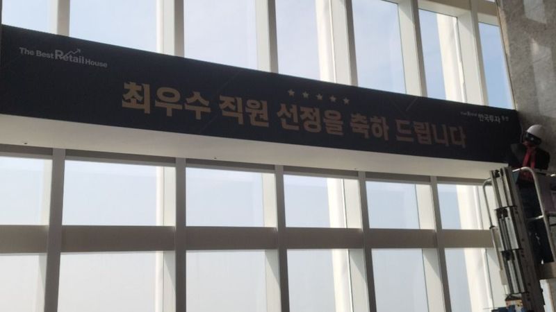 서울 송파구 모텔/호텔 간판 제작 사례