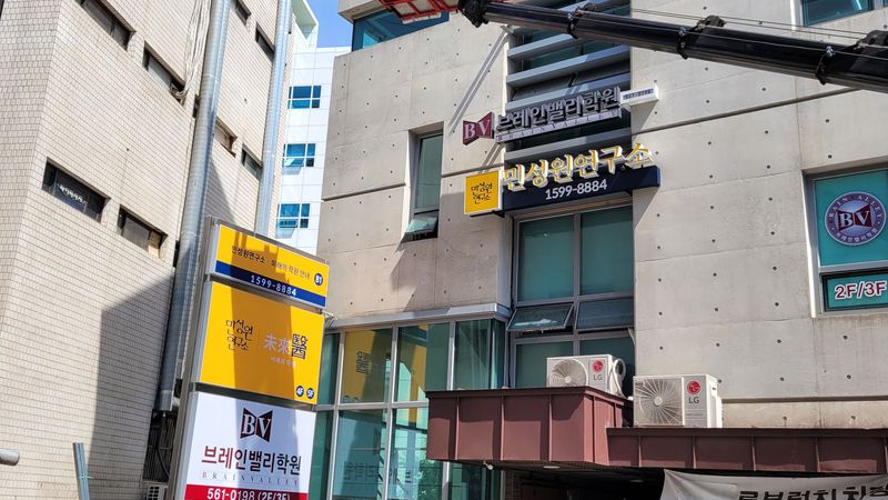 서울 강남구 학교/학원 간판 제작 사례