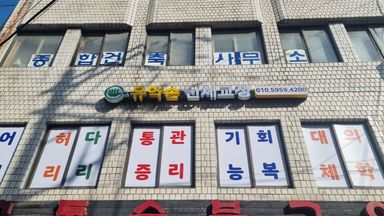 서울 병원 간판 시공사례