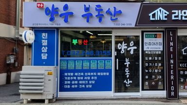 경기 공인중개업 간판 시공사례
