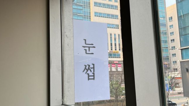 경기 성남시 뷰티/미용 소형 간판 제작 사례
